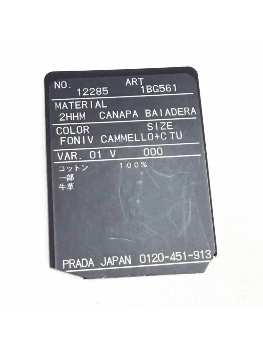 Prada Triangle Logo Stripe Leather Canvas Tote Brown White - Picture 14 of 14